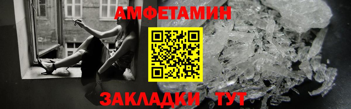 АМФ 97%  Вход с VPN  Амфетамин  Дедовск 