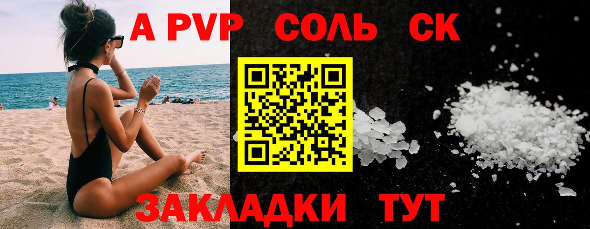 Дедовск  Alpha PVP  продажа наркотиков  Alfa_PVP VHQ  Alpha PVP Crystall  Вход с VPN 