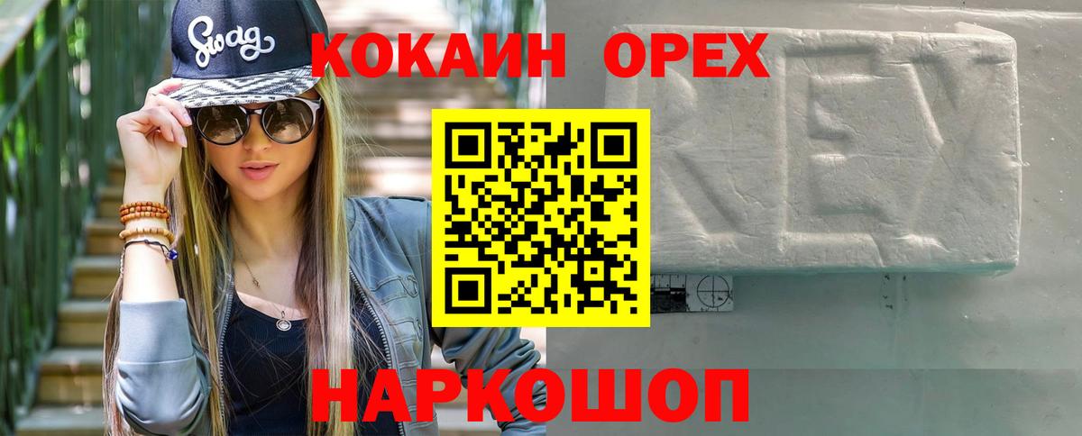 COCAIN Fish Scale Дедовск