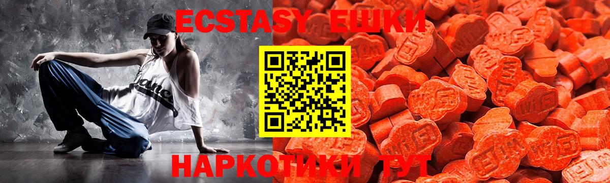 ЭКСТАЗИ ешки Дедовск