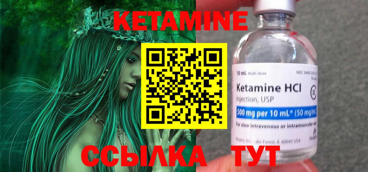 Дедовск  КЕТАМИН VHQ  Вход с VPN  Кетамин ketamine 
