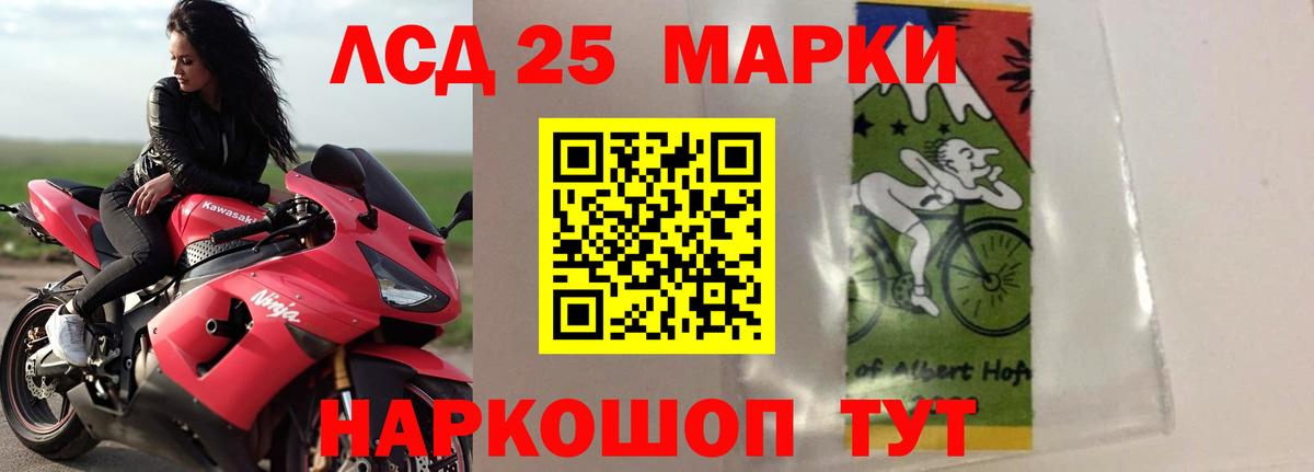 ЛСД экстази  Лсд 25 экстази кислота  ЛСД экстази кислота  Вход с VPN  Дедовск 