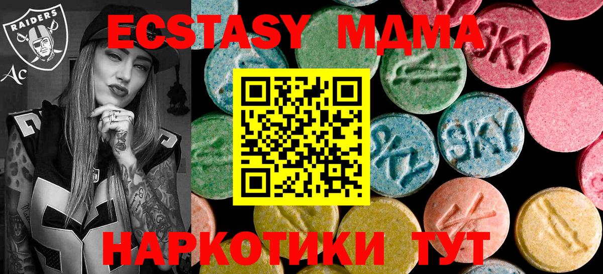 Дедовск  MDMA кристаллы  MDMA  Вход с VPN  MDMA crystal 