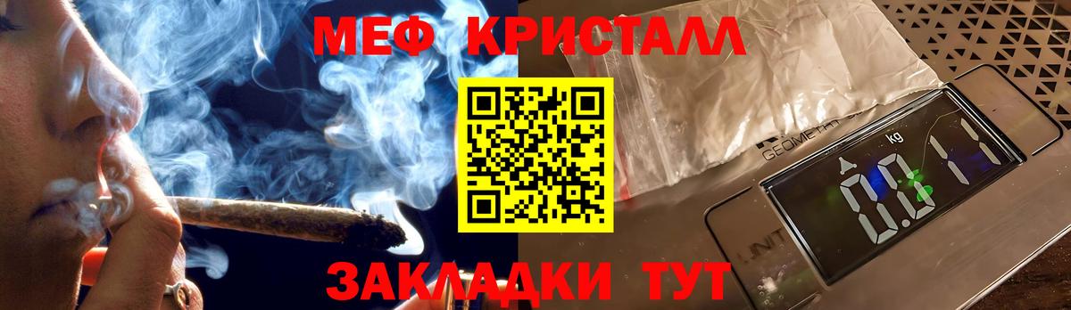 Меф  МЯУ-МЯУ мяу мяу  Мефедрон  Вход с VPN  МЯУ-МЯУ mephedrone  Дедовск 