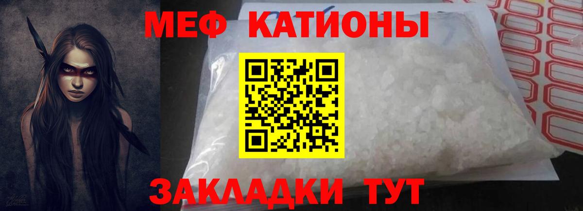 Мефедрон  Дедовск