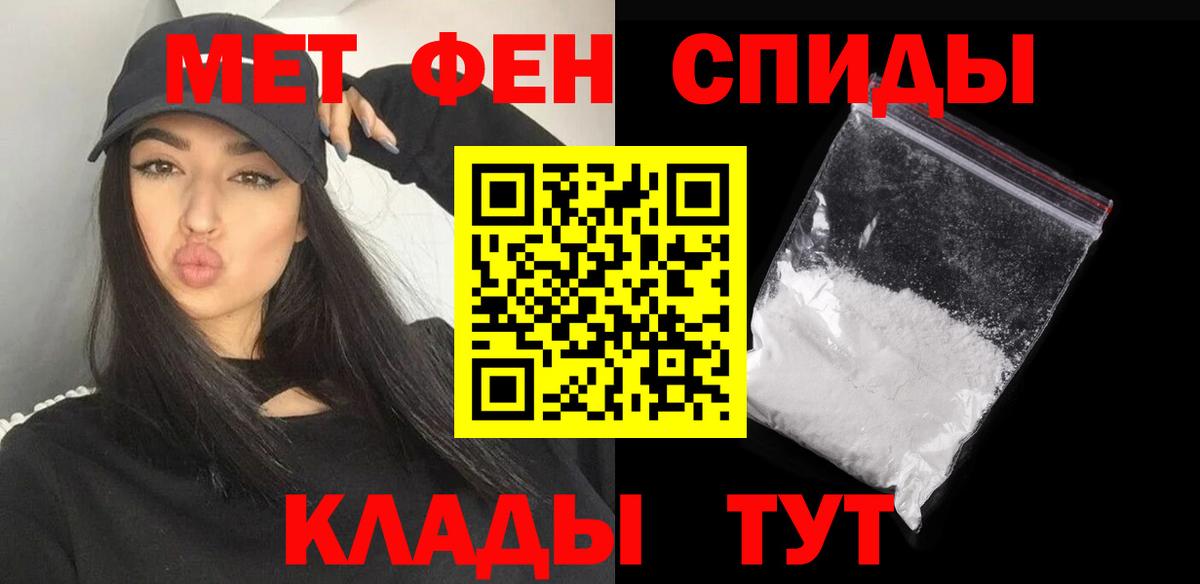 МЕТАМФЕТАМИН Methamphetamine  Вход с VPN  Дедовск 