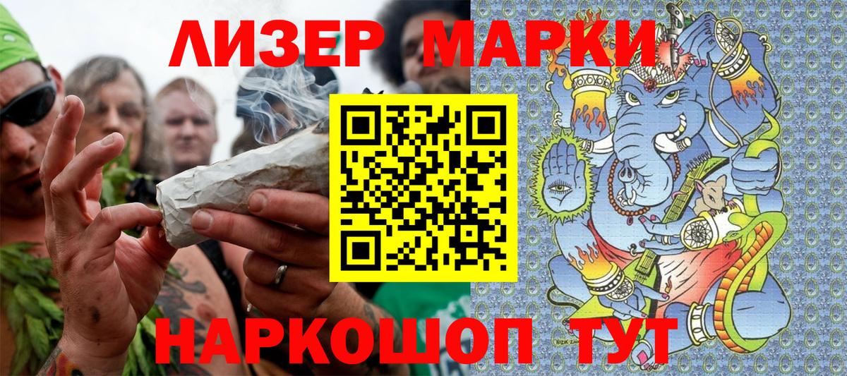 Марки 25I-NBOMe 1500мкг Дедовск