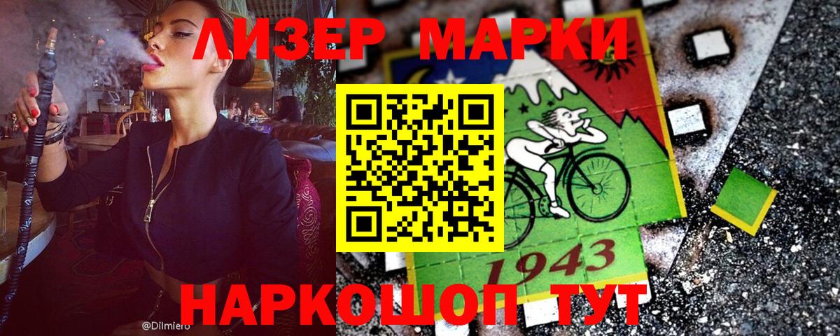 Дедовск  Марки 25I-NBOMe 1500мкг  Вход с VPN 