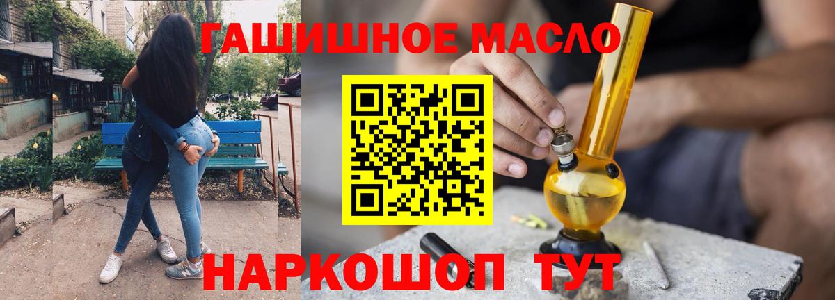ТГК THC oil  ТГК вейп с тгк  Вход с VPN  Дедовск 