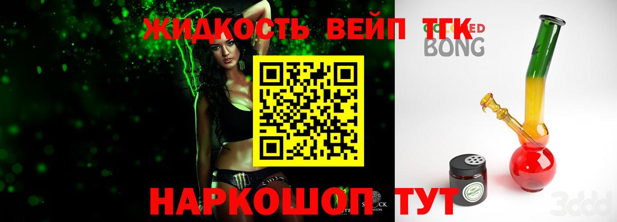 Дистиллят ТГК концентрат Дедовск