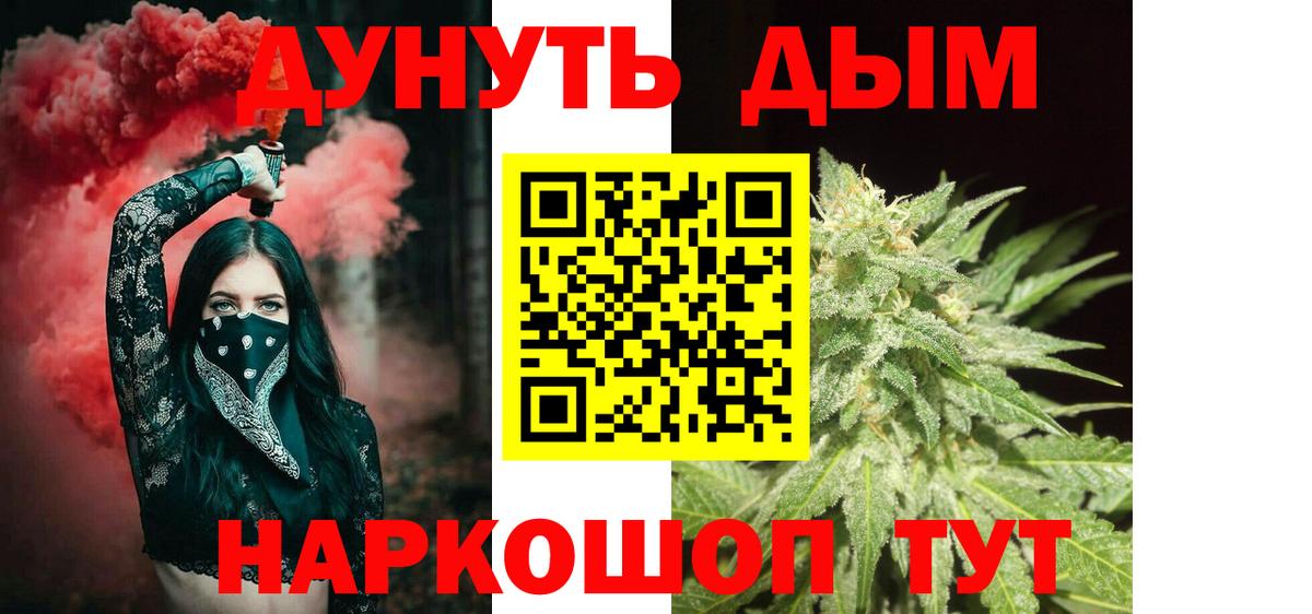 Дедовск  Шишки марихуана гибрид  Вход с VPN  Конопля THC 21% 